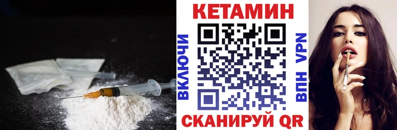 Кетамин ketamine  Байкальск 