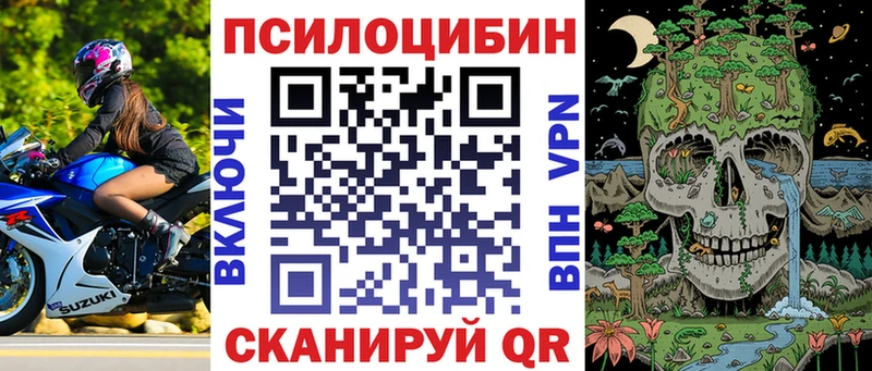Галлюциногенные грибы ЛСД Байкальск